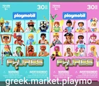 Playmobil 72139 72140 Serie 30 Figures Promo Postage 6-35 8.50 Gbp New. Price: $5.38.