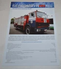 Maz 5337 ATS-40 Fire Engine Tanker Truck Russian Brochure Prospekt Used. Price: $6.99.